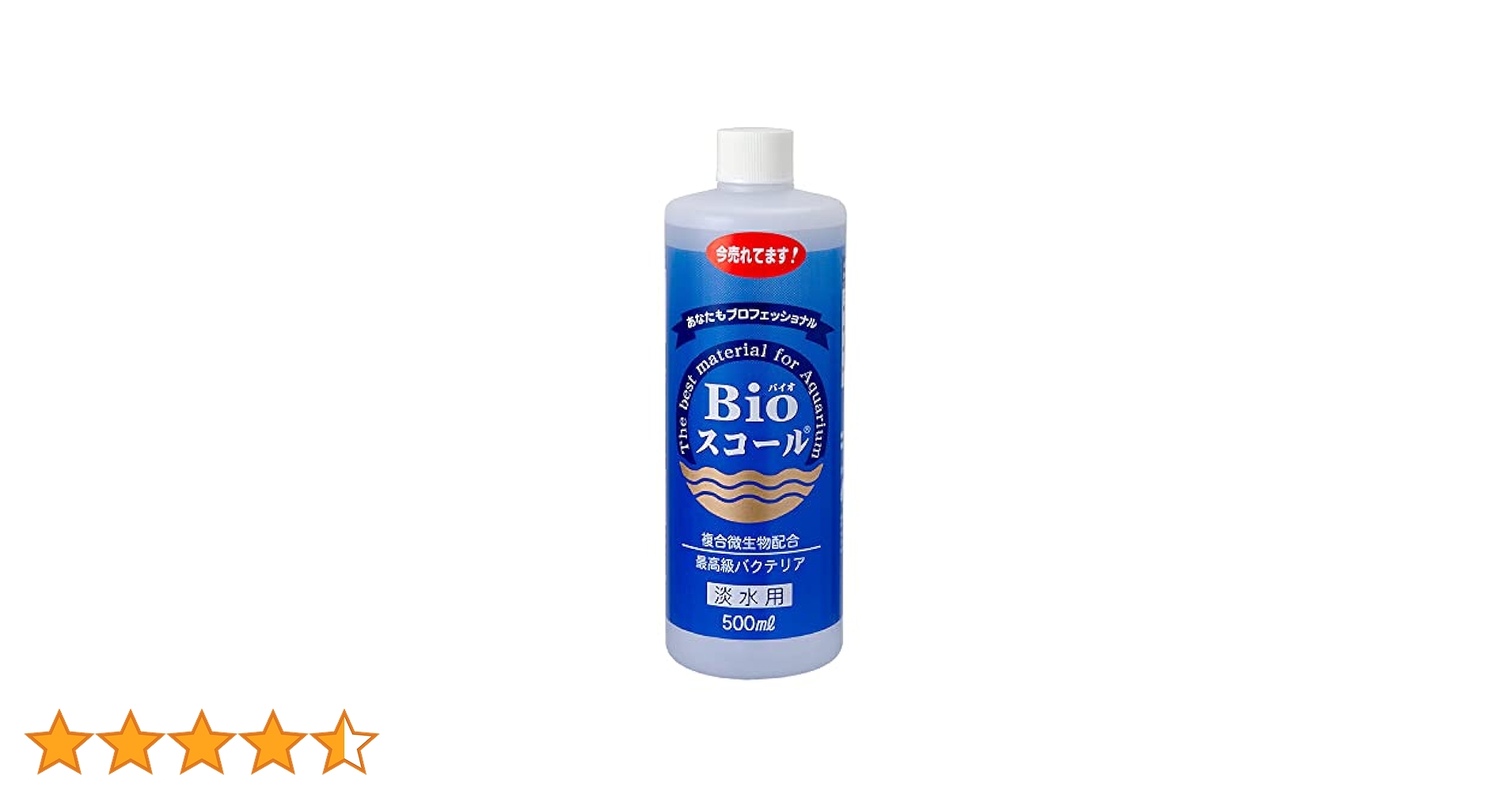 【訳あり】ベルテックジャパン バイオスコール 海水用 1ℓ Bioスコール 3本 ベルテックジャパン Bioスコール 淡水用 1リットル